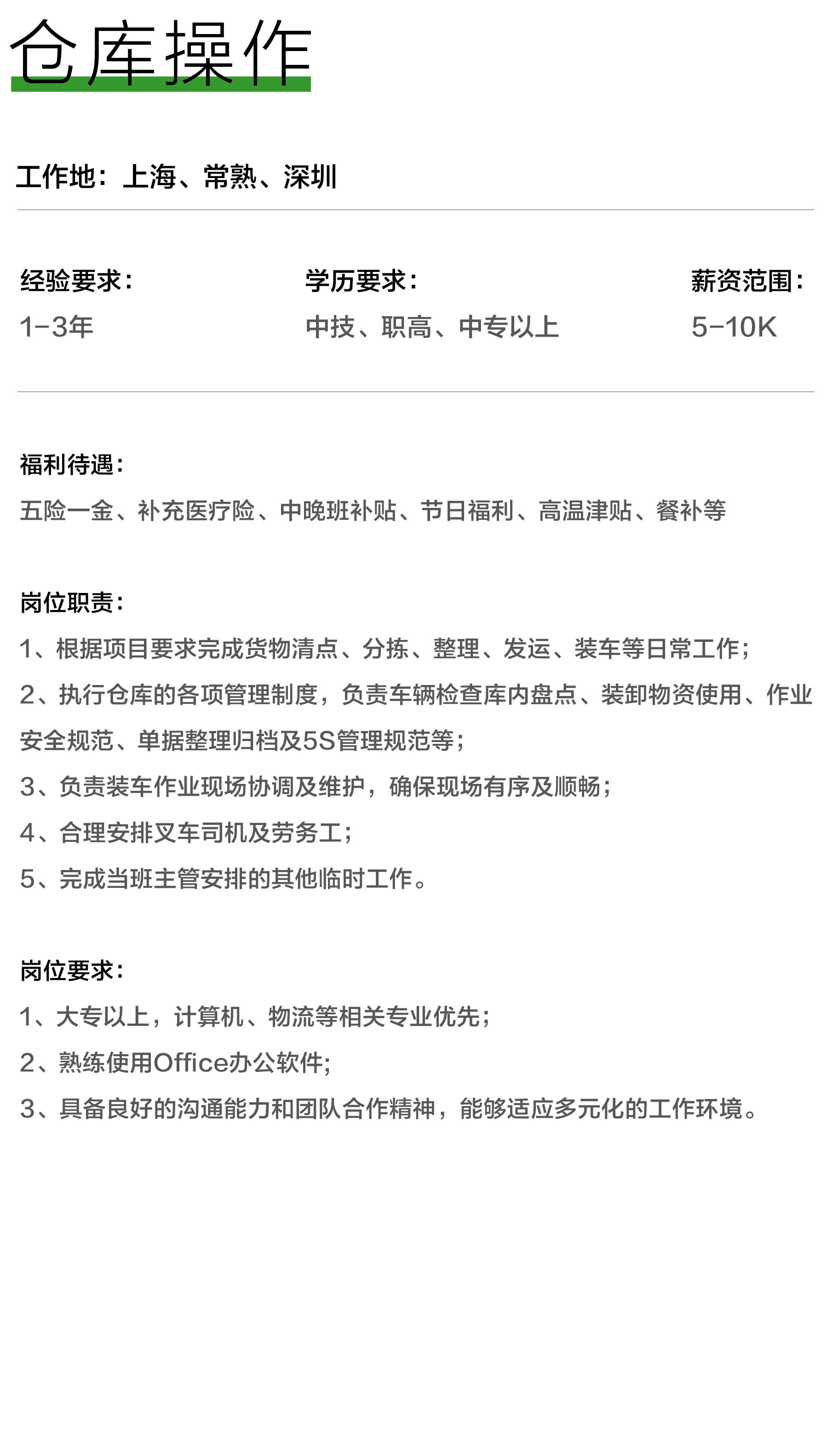 仓库操作.jpg